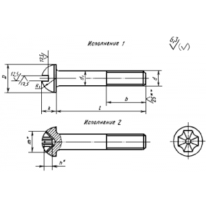 ГОСТ 17473-80 Винты с полукруглой головкой классов точности А и В